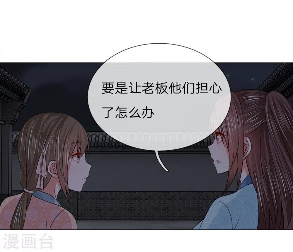 第84话：再次出逃