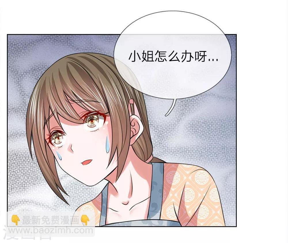 第84话：再次出逃
