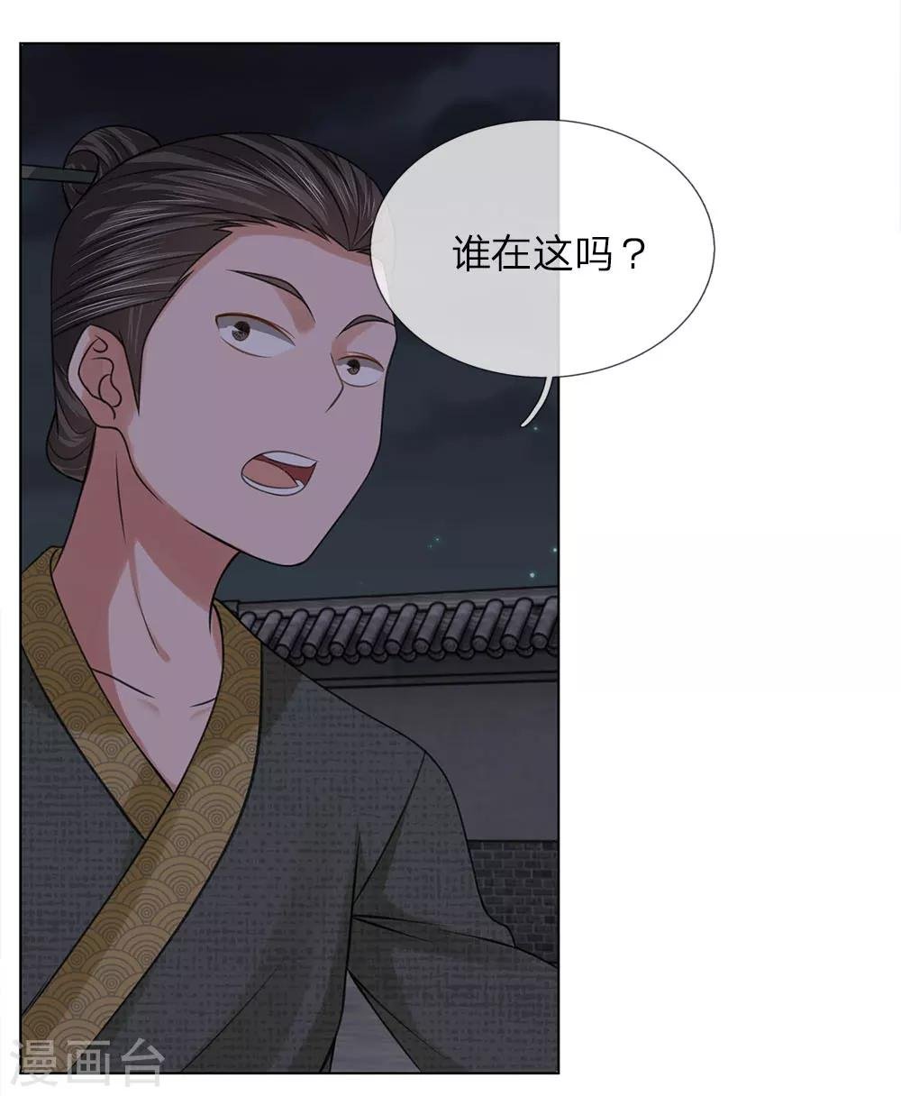 第84话：再次出逃
