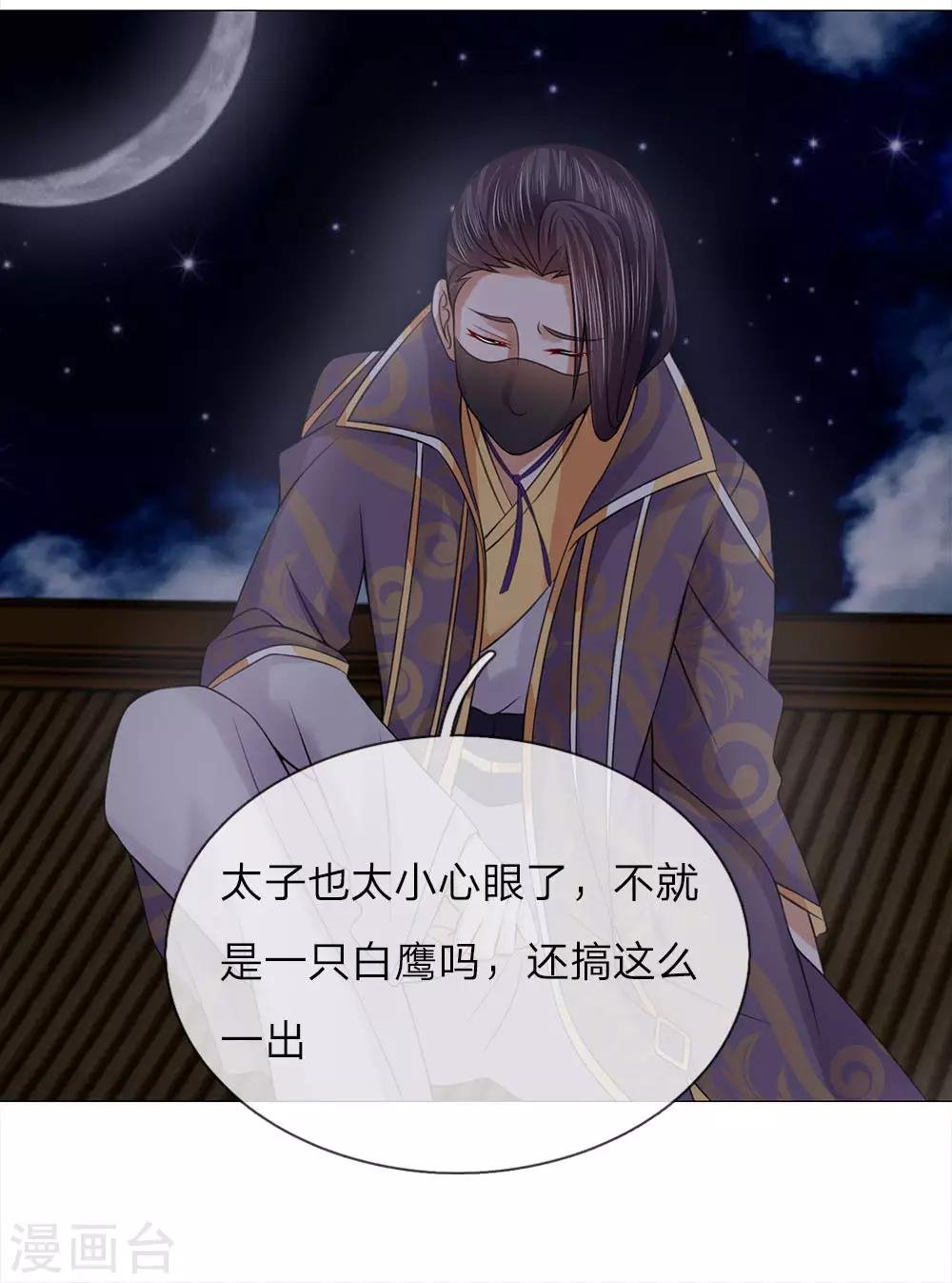 第85话 鸿禄寺事件
