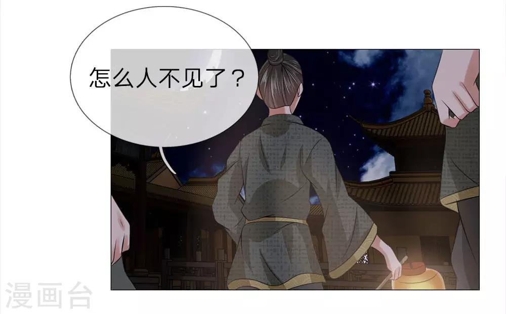 第85话 鸿禄寺事件