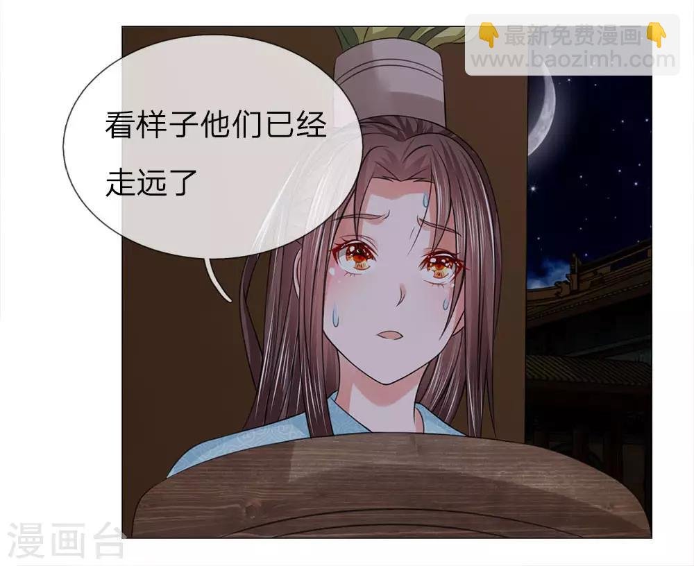 第85话 鸿禄寺事件