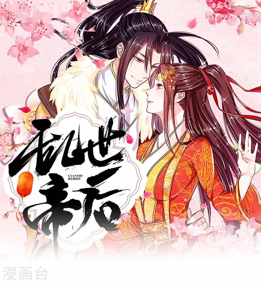 第86话 我是路过的