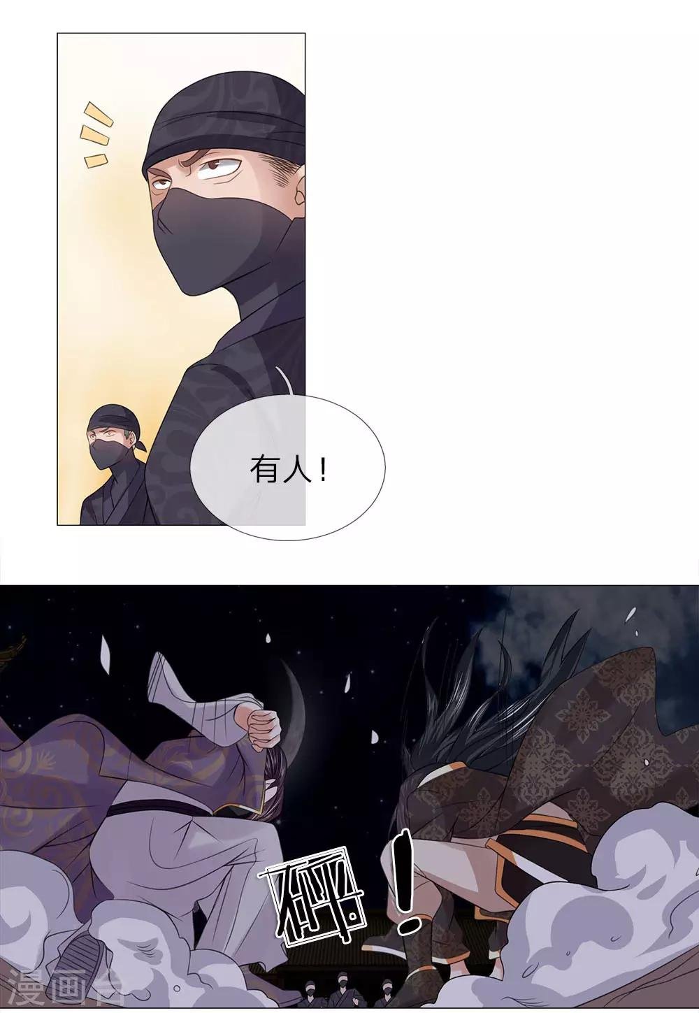 第86话 我是路过的