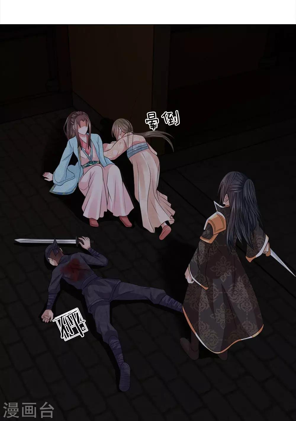 第87话 又是你！