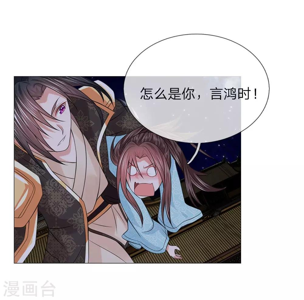 第88话 你这个白眼狼