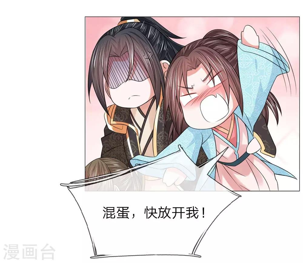 第88话 你这个白眼狼