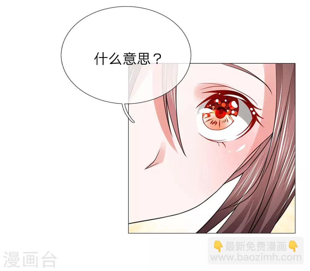 第88话 你这个白眼狼