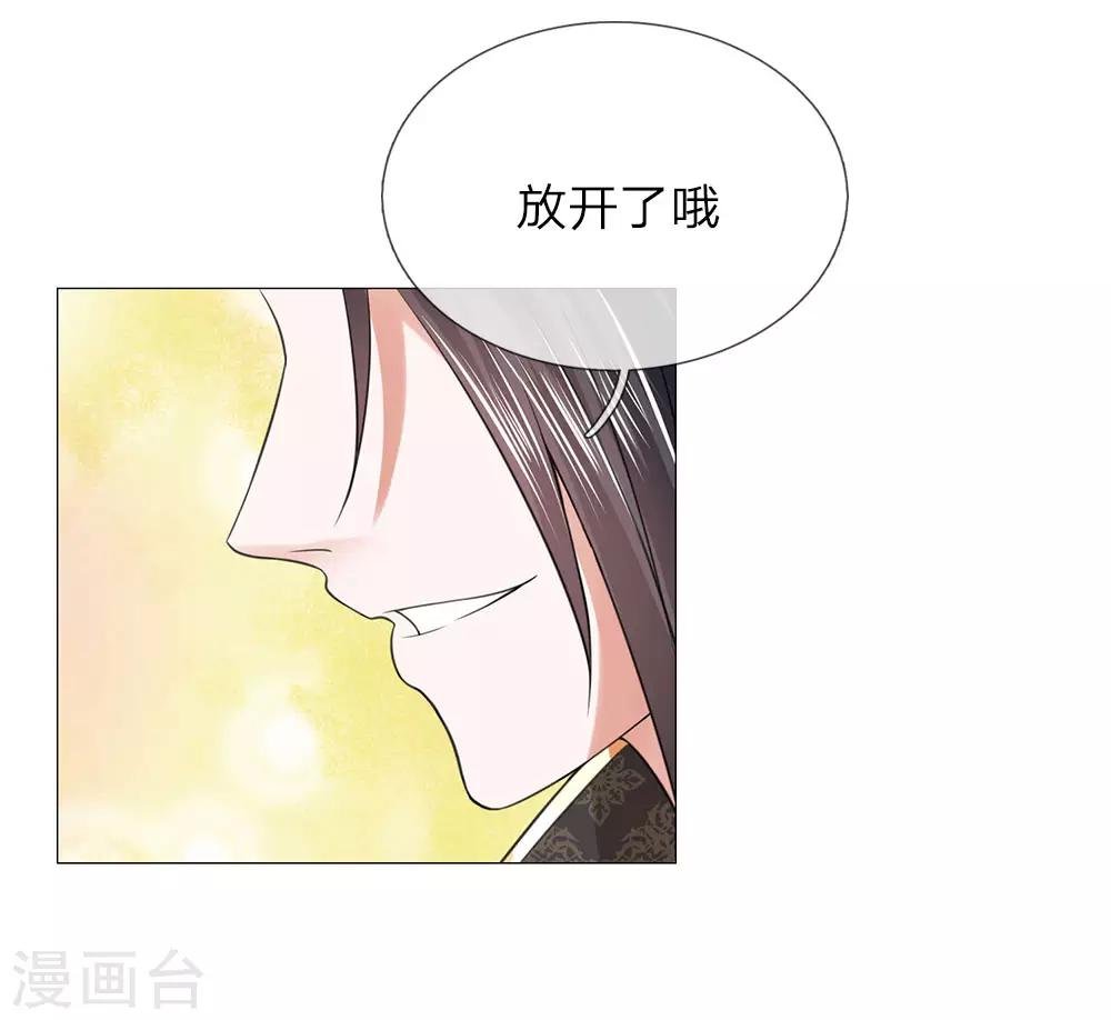 第88话 你这个白眼狼