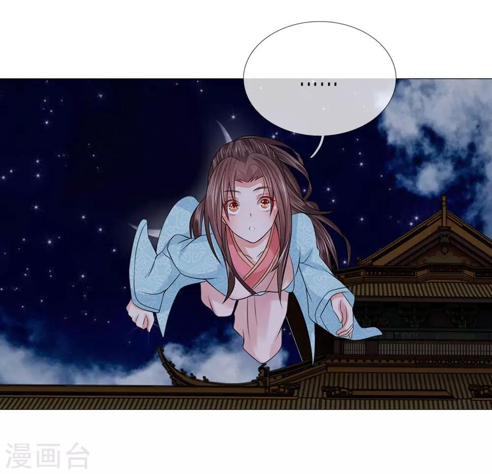 第88话 你这个白眼狼