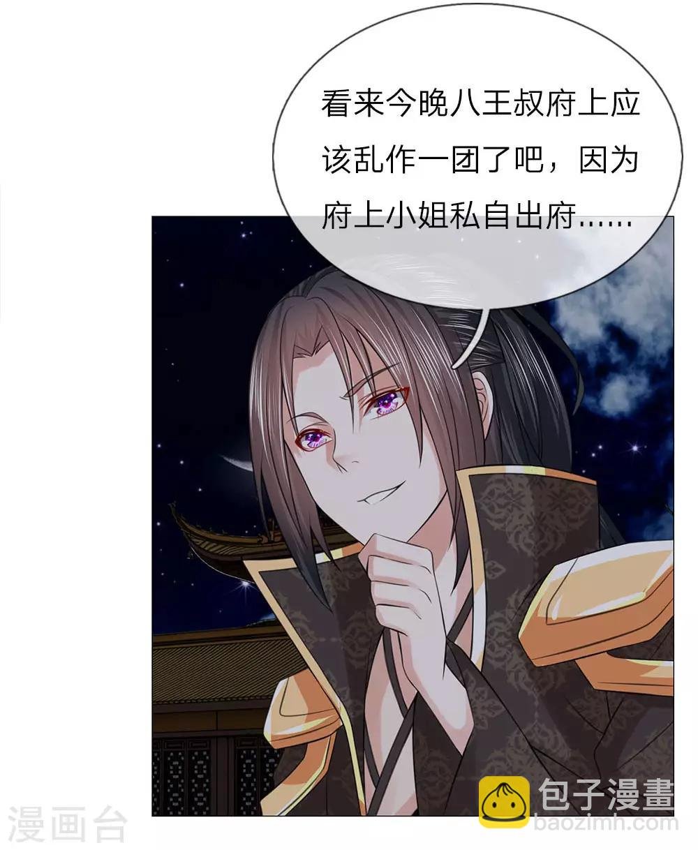 第89话 快带我回去