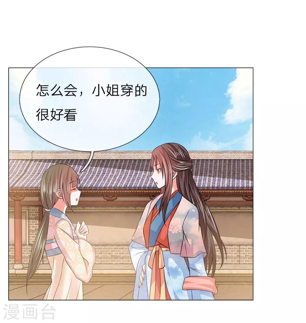 第90话 前往皇宫