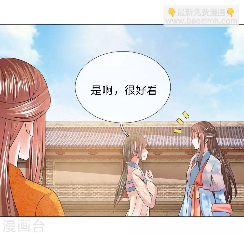 第90话 前往皇宫