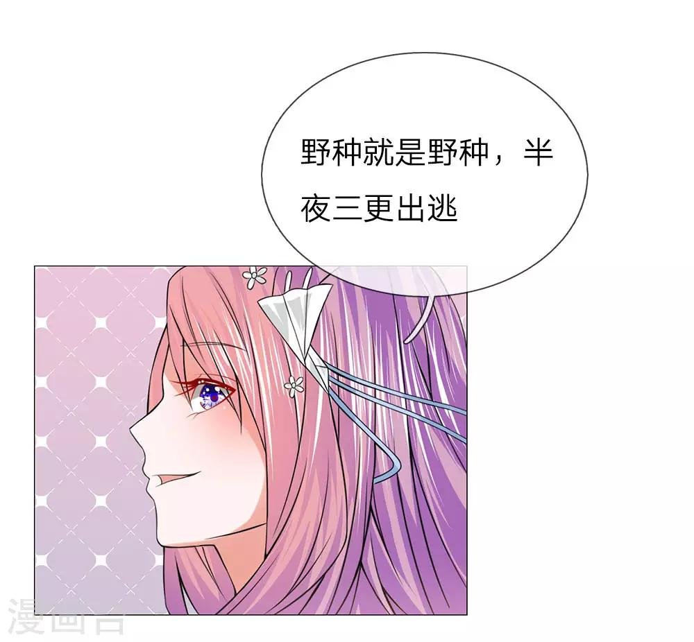 第90话 前往皇宫