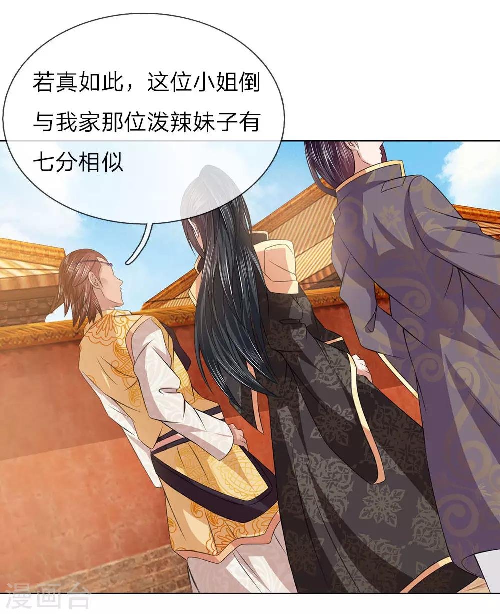 第92话 大胆贼人？