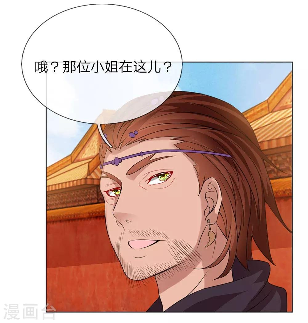 第92话 大胆贼人？