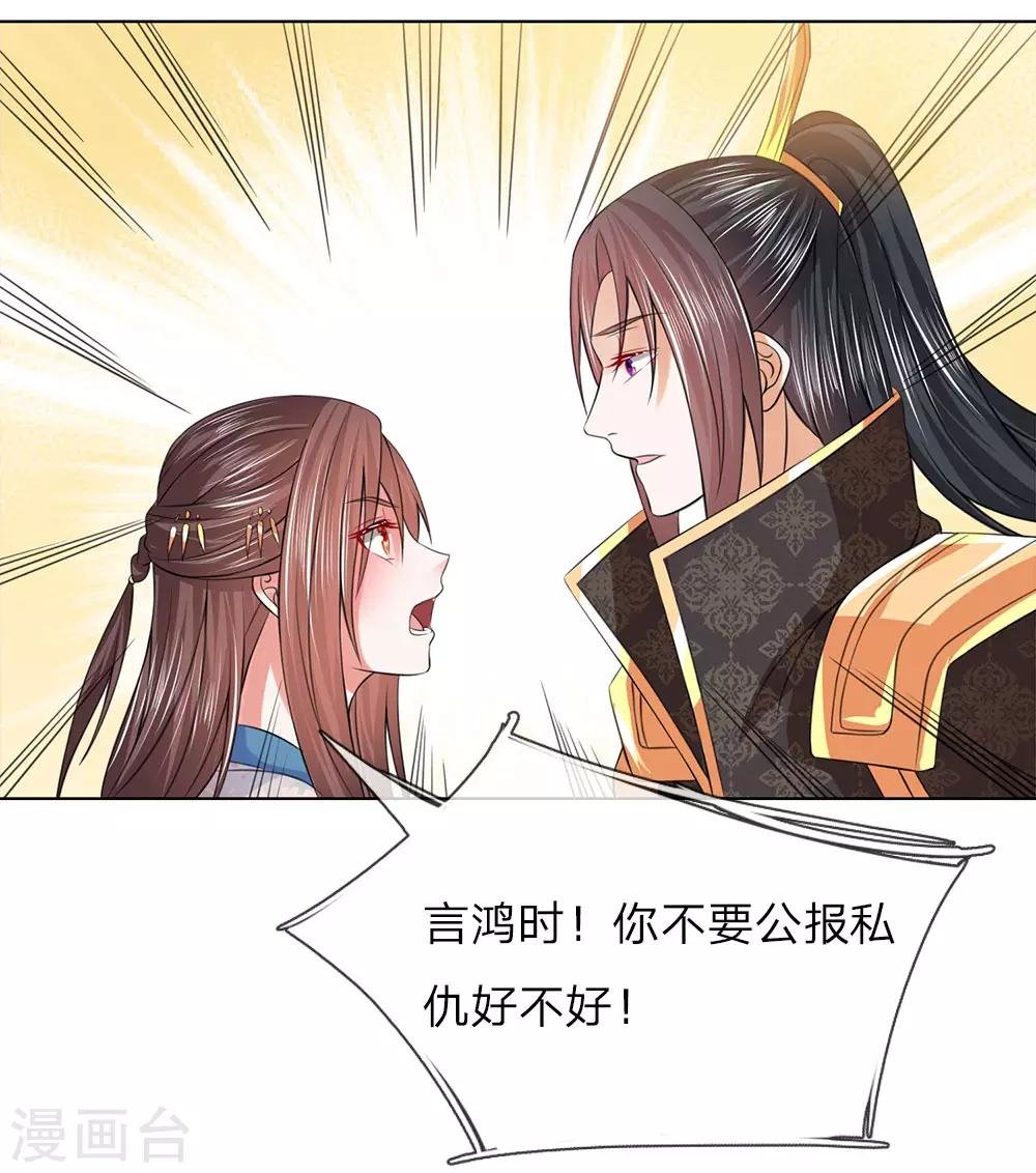 第93话 和我母亲一样