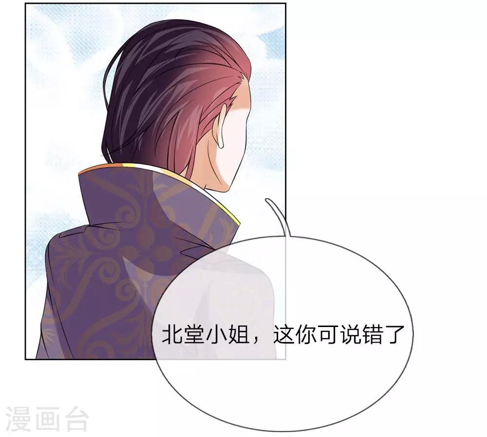 第93话 和我母亲一样