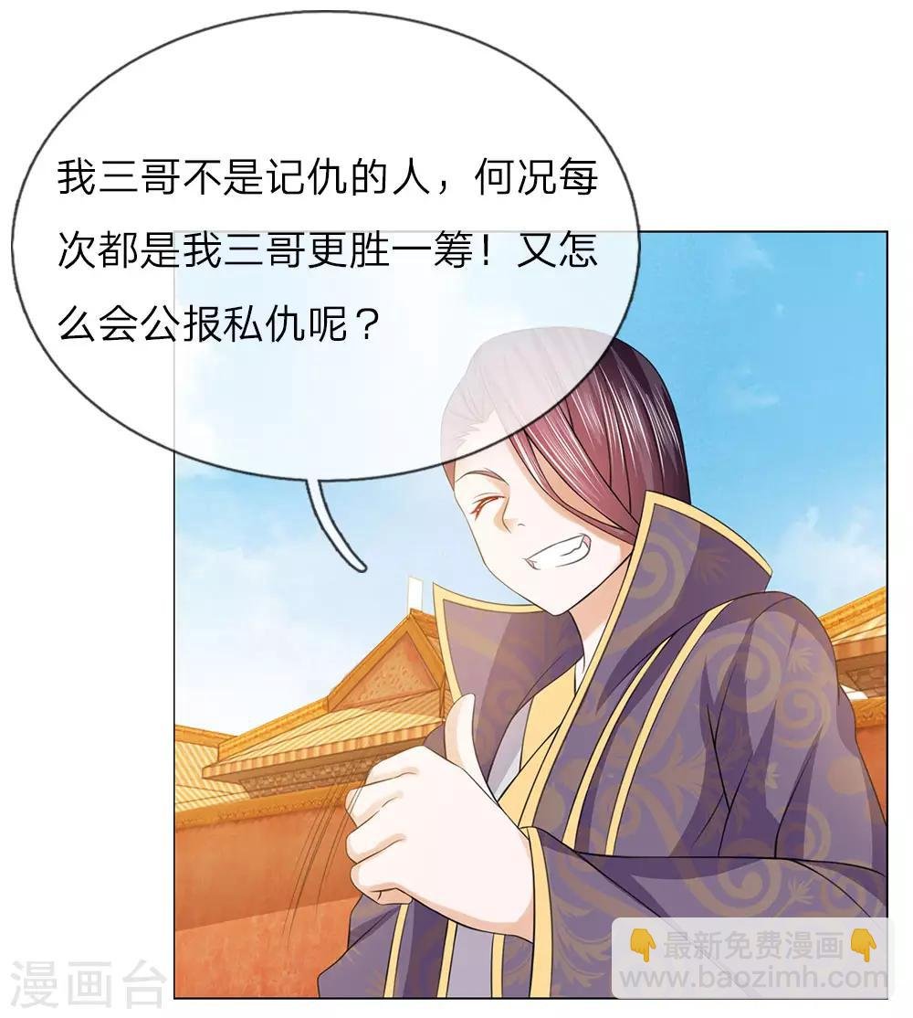 第93话 和我母亲一样