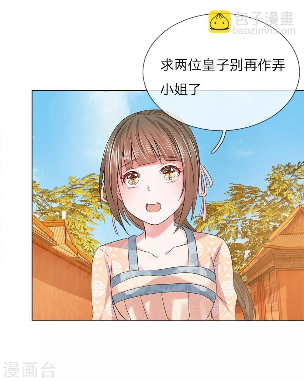 第93话 和我母亲一样