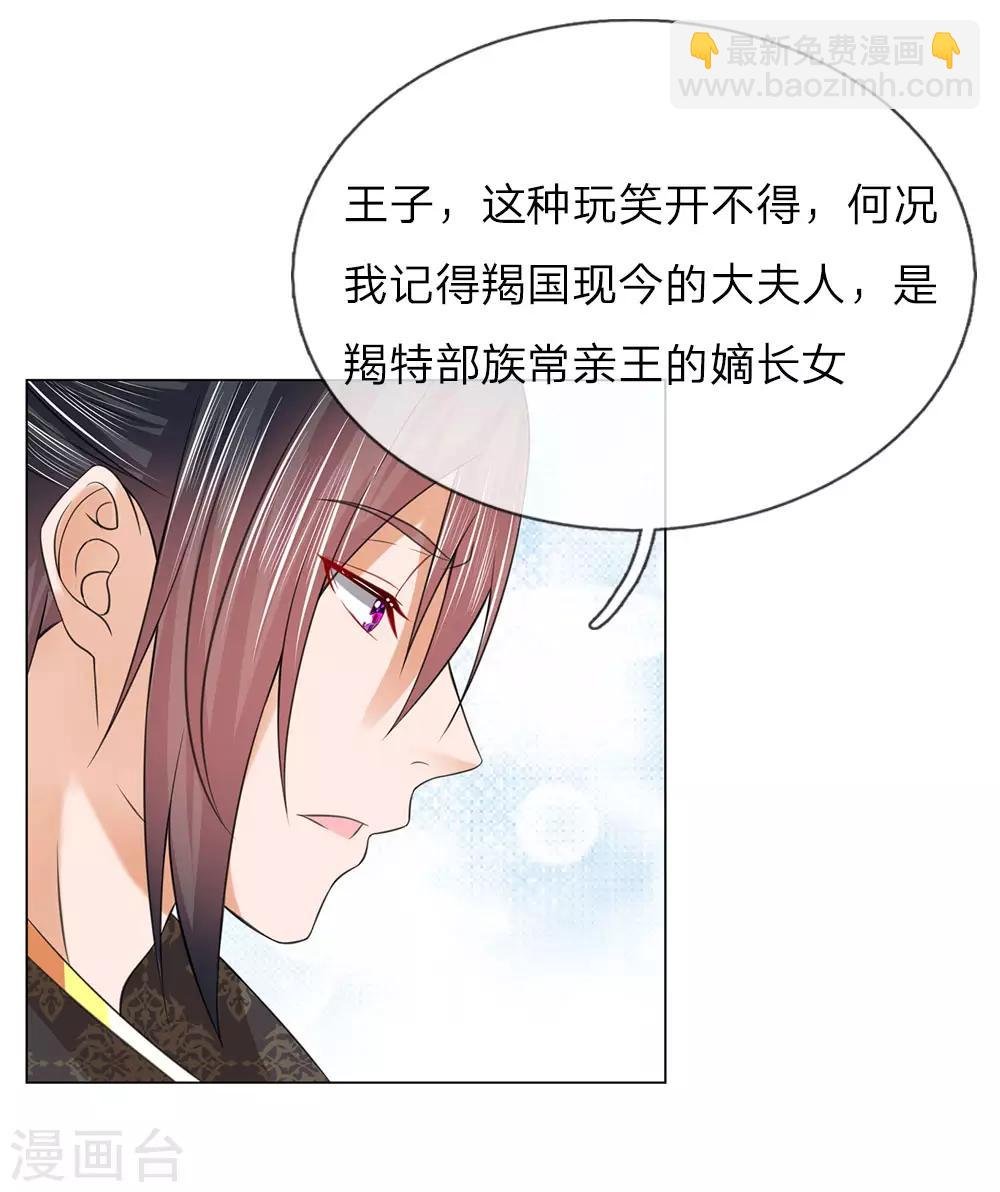 第94话 莲姓