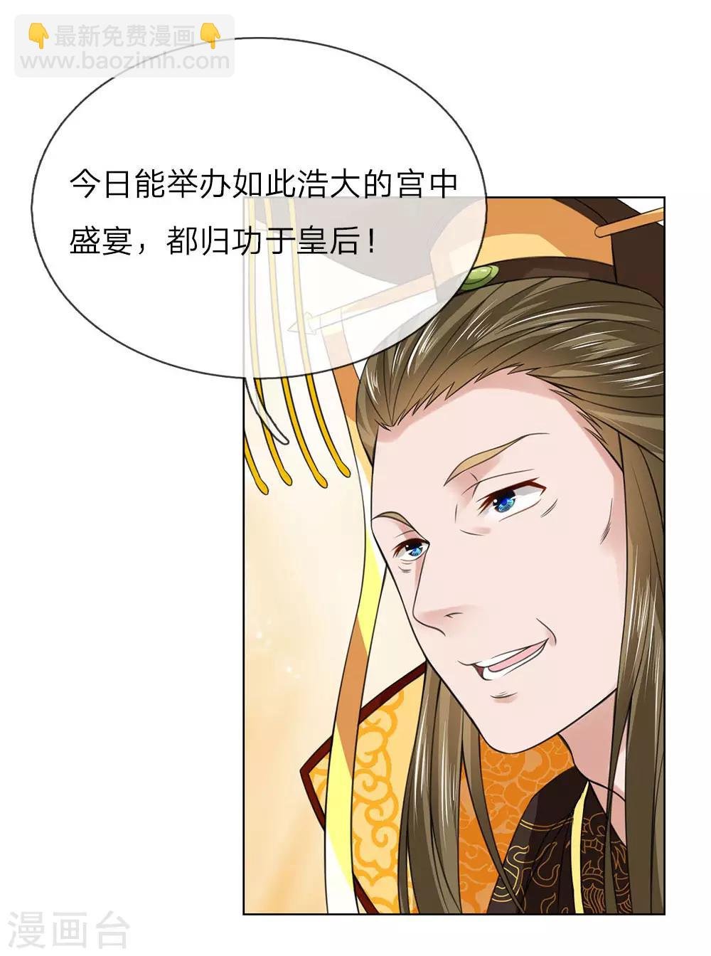 第95话 宴会开始
