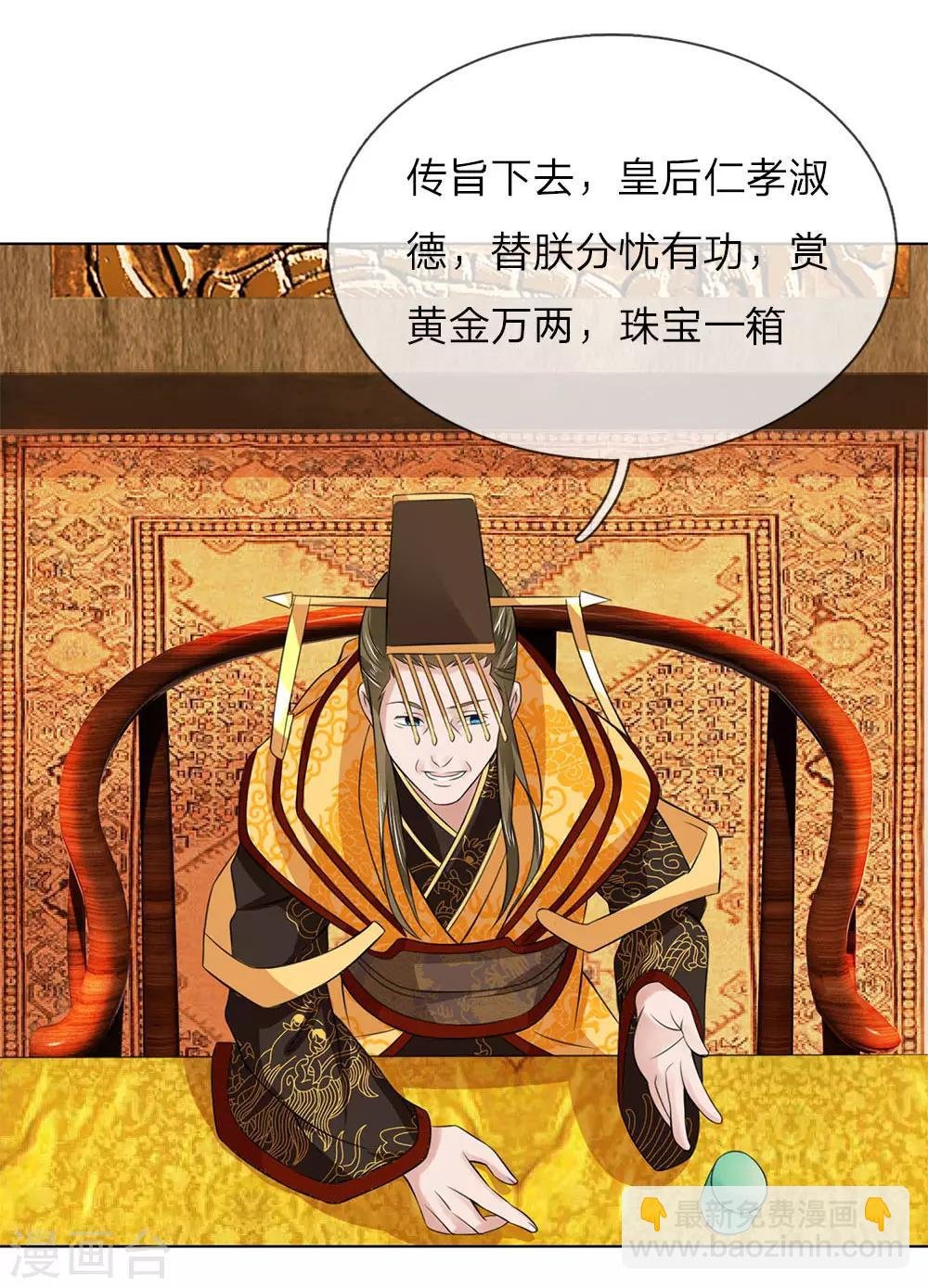 第95话 宴会开始