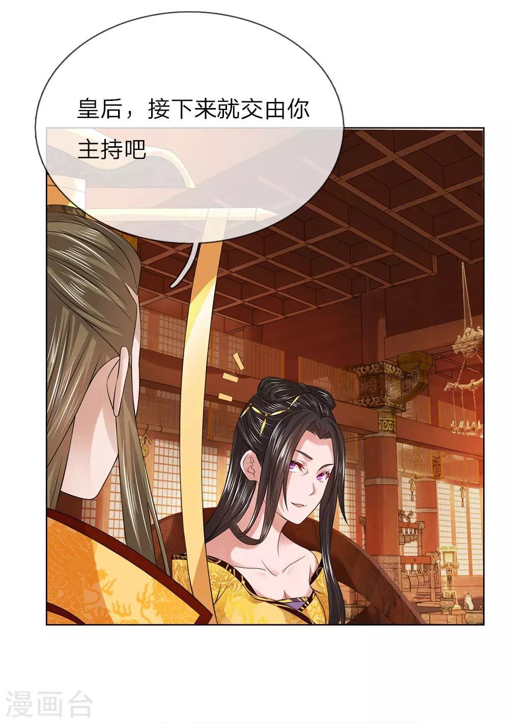 第96话 不会有恋母情节吧！