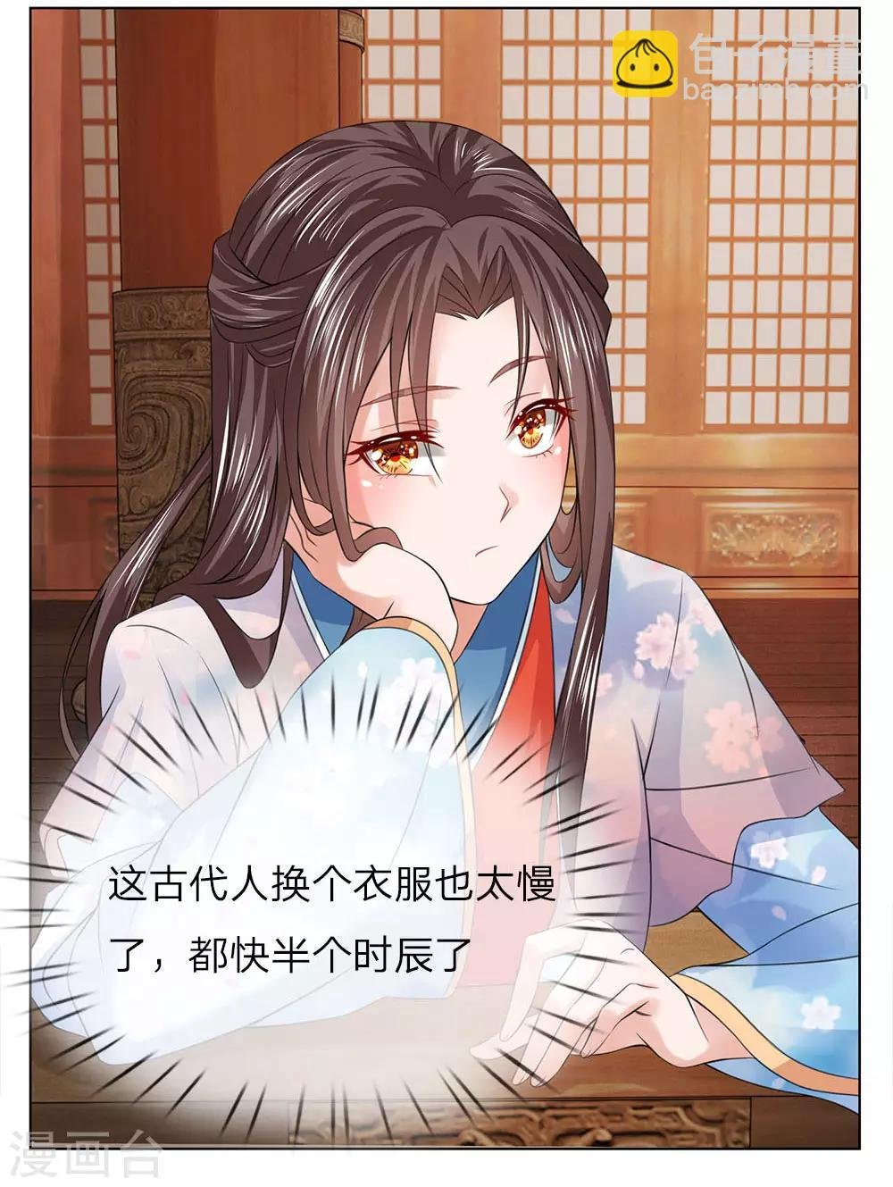 第96话 不会有恋母情节吧！