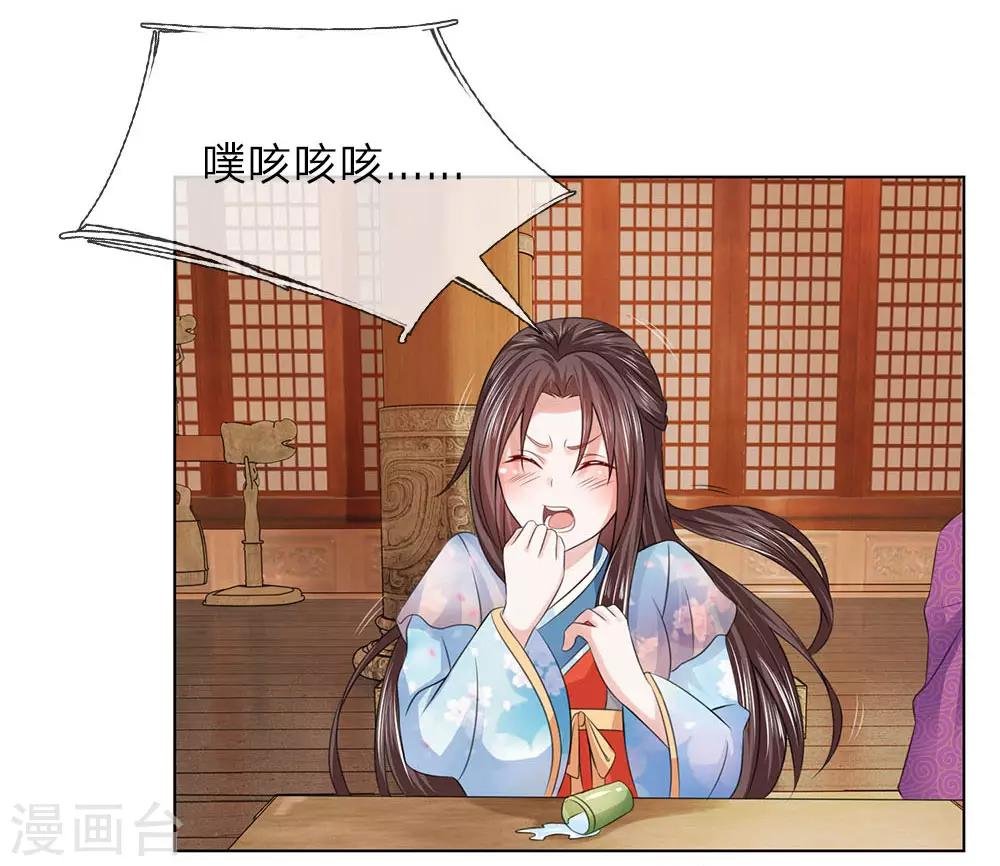 第97话 吕贵妃