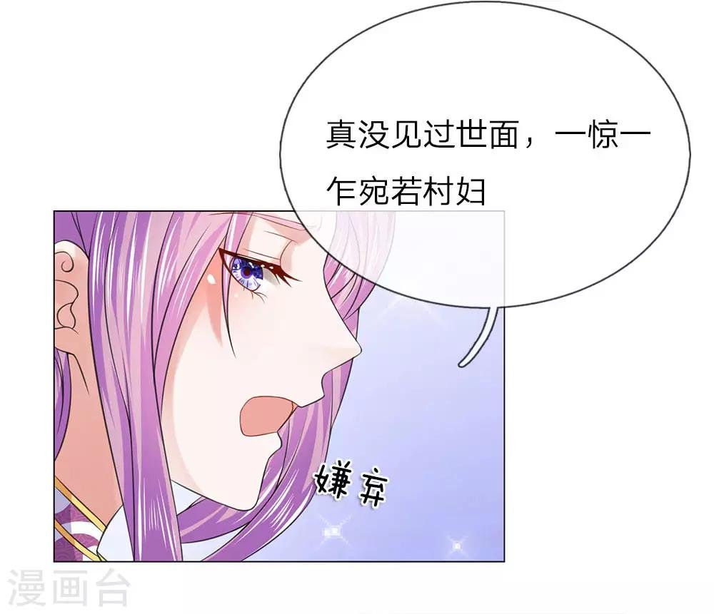 第97话 吕贵妃