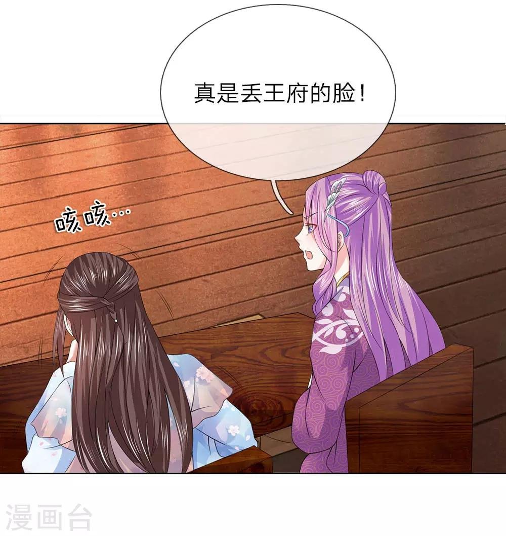 第97话 吕贵妃