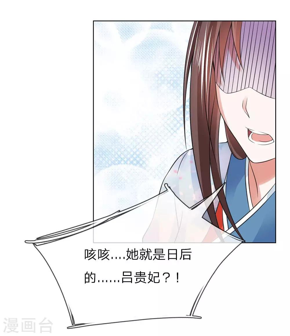 第97话 吕贵妃