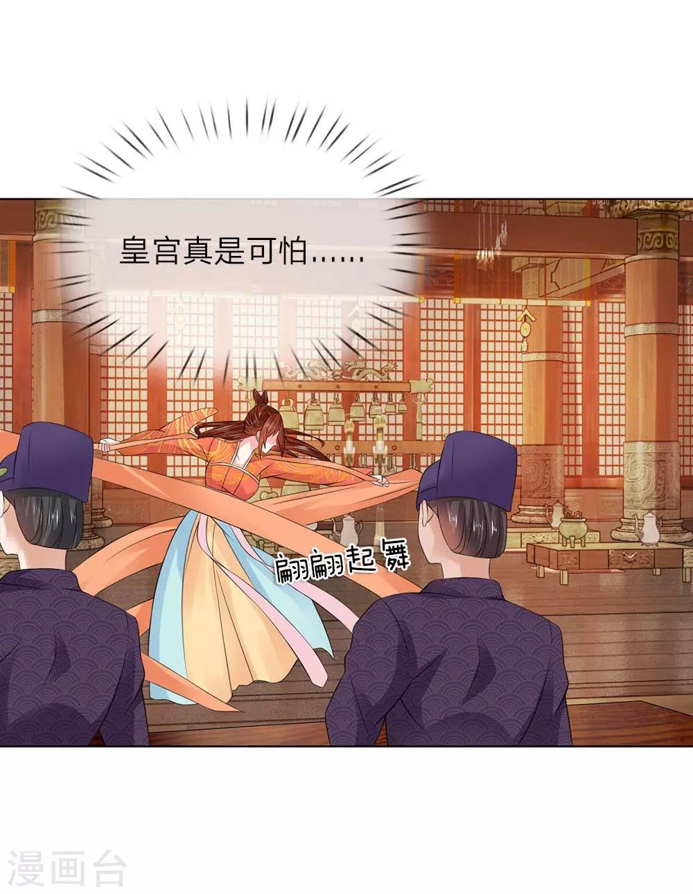 第97话 吕贵妃