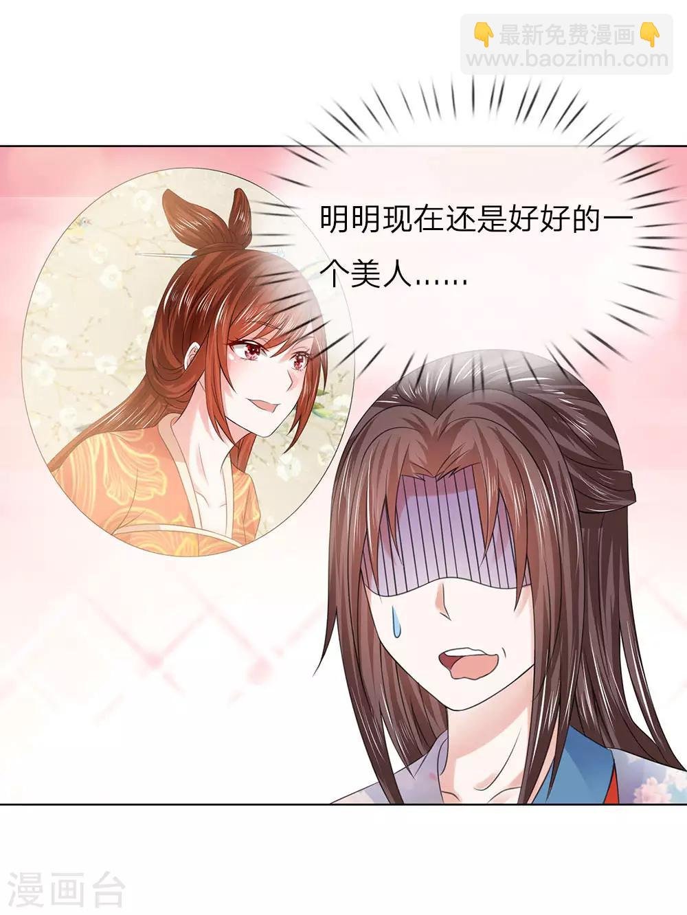 第97话 吕贵妃
