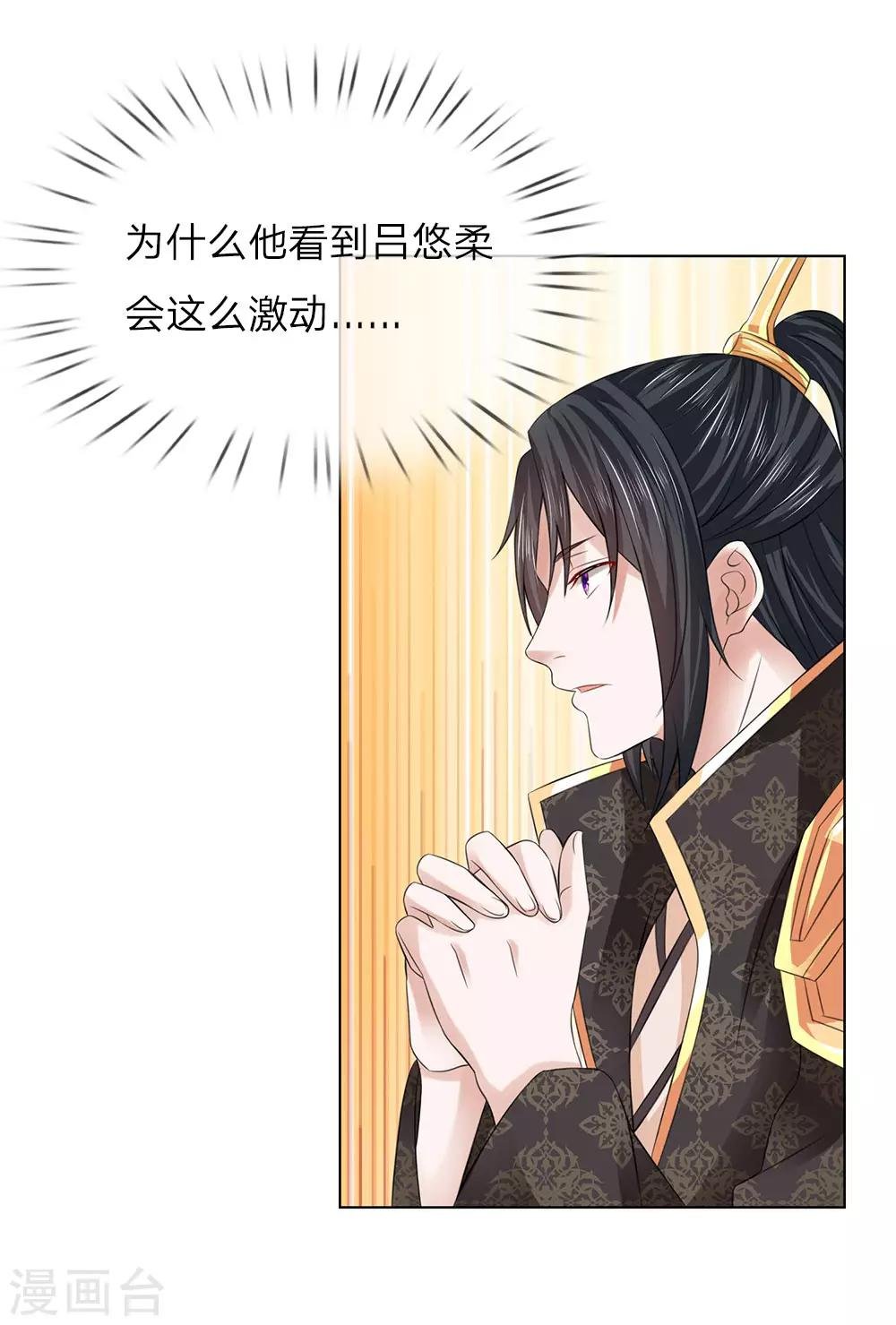 第97话 吕贵妃