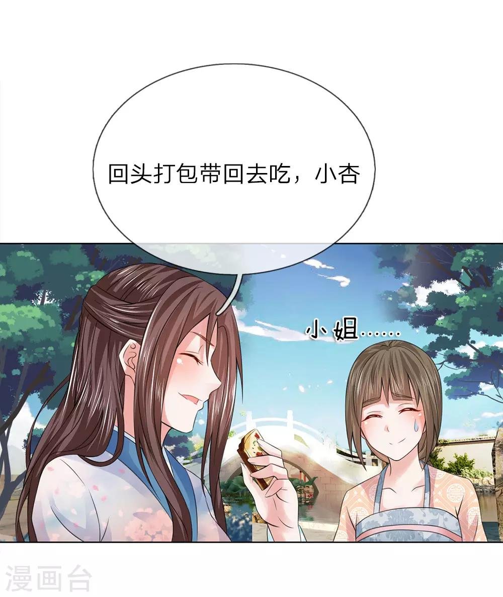 第98话 瑾妃