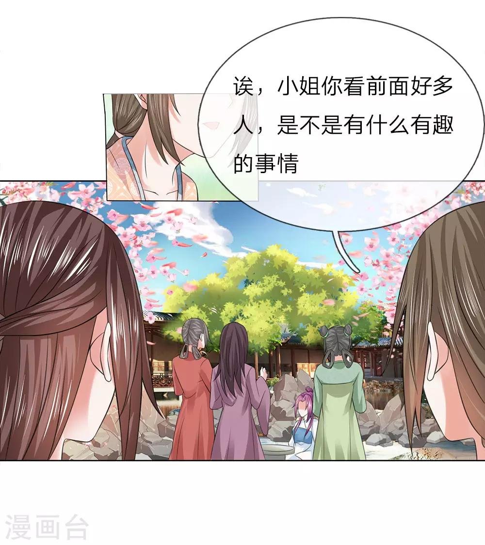 第98话 瑾妃