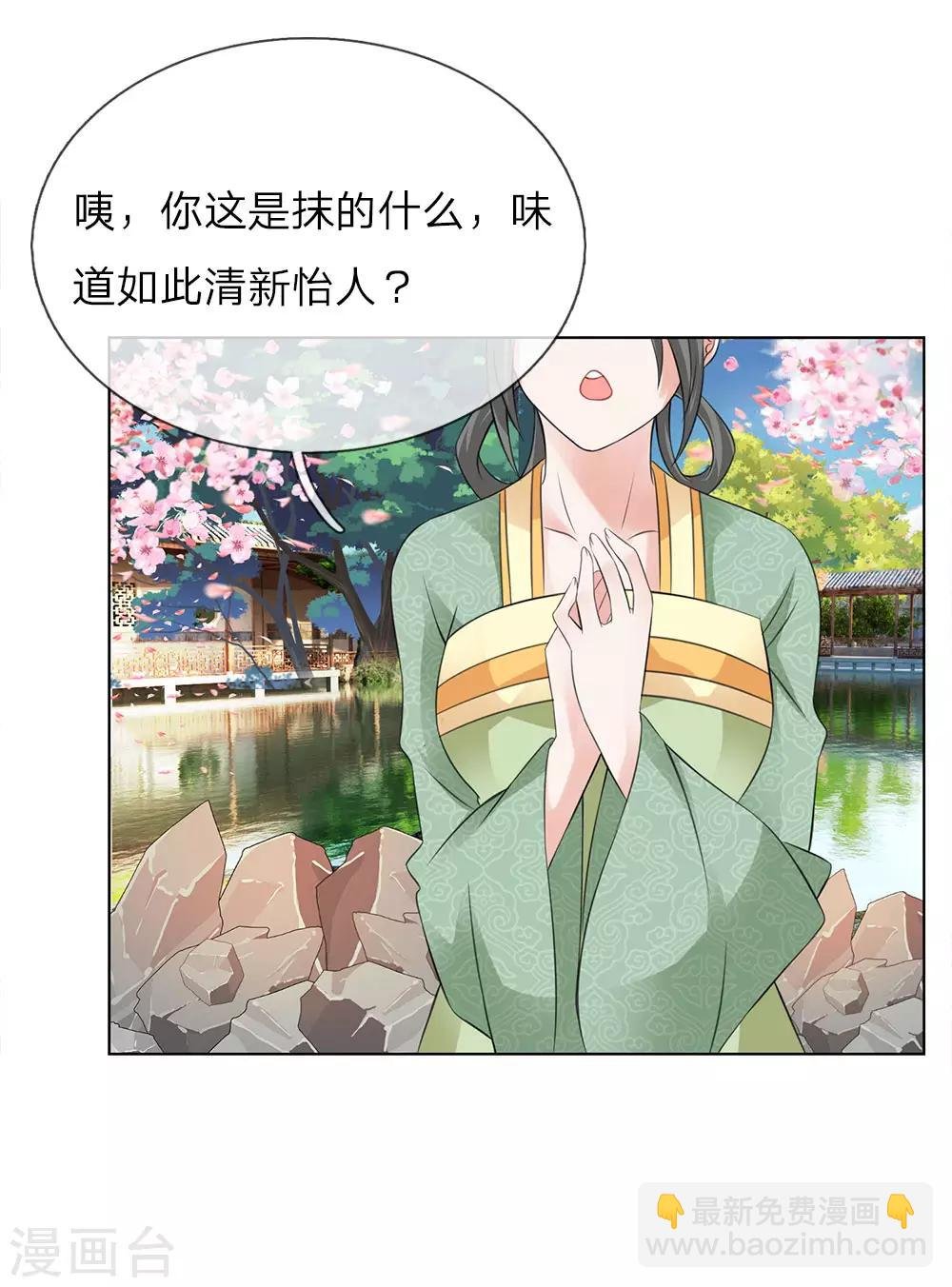 第98话 瑾妃