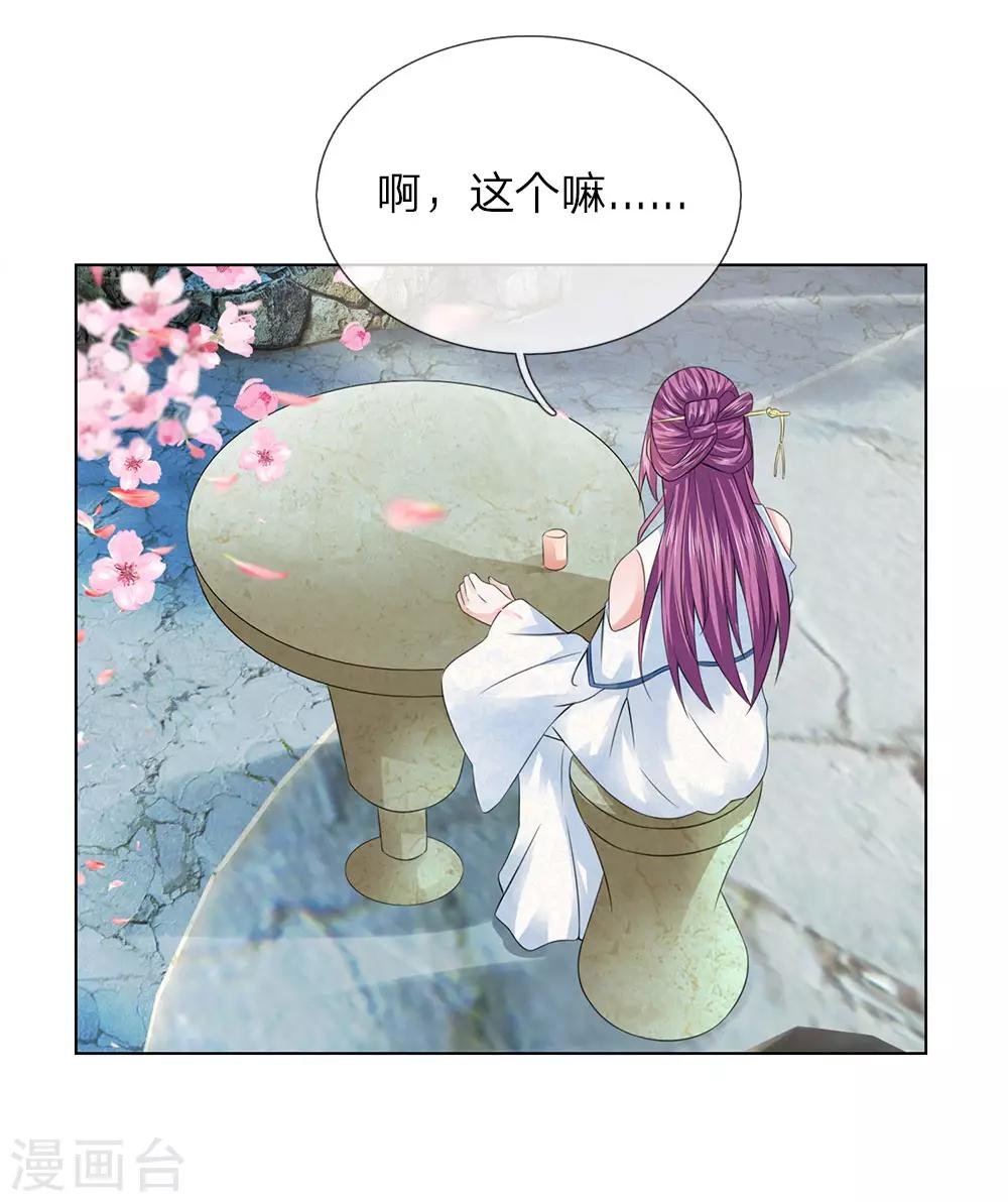 第98话 瑾妃