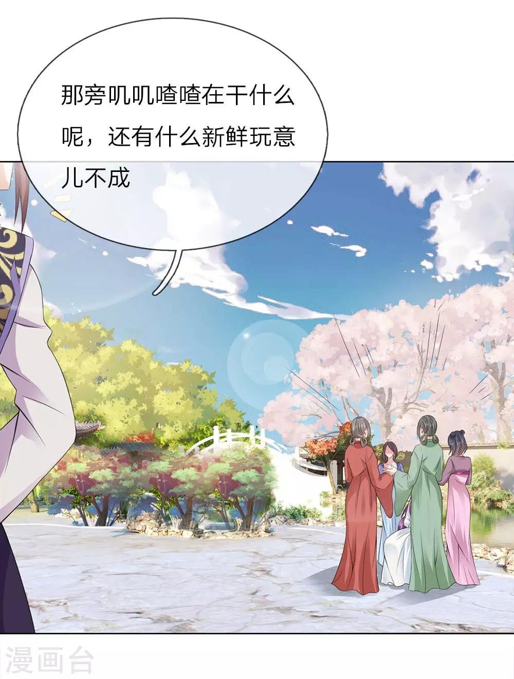 第98话 瑾妃