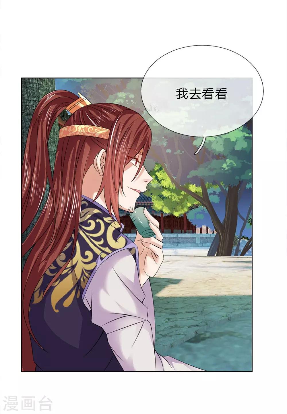 第98话 瑾妃