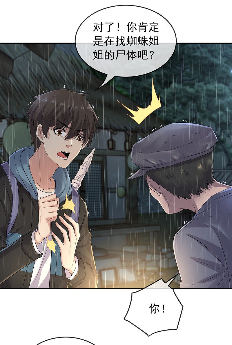 第102话