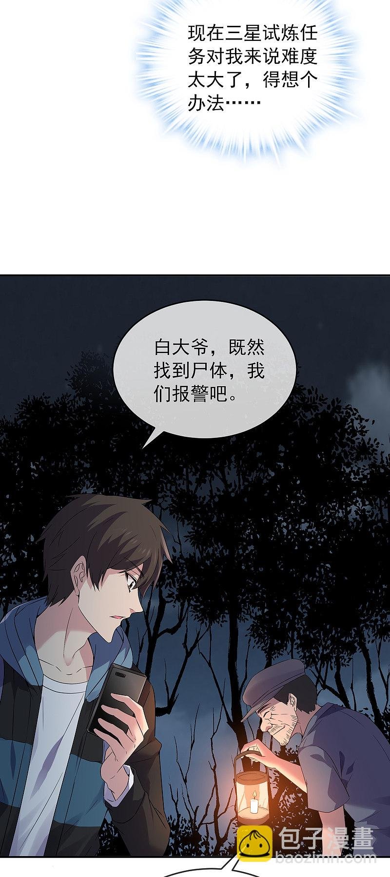第103话