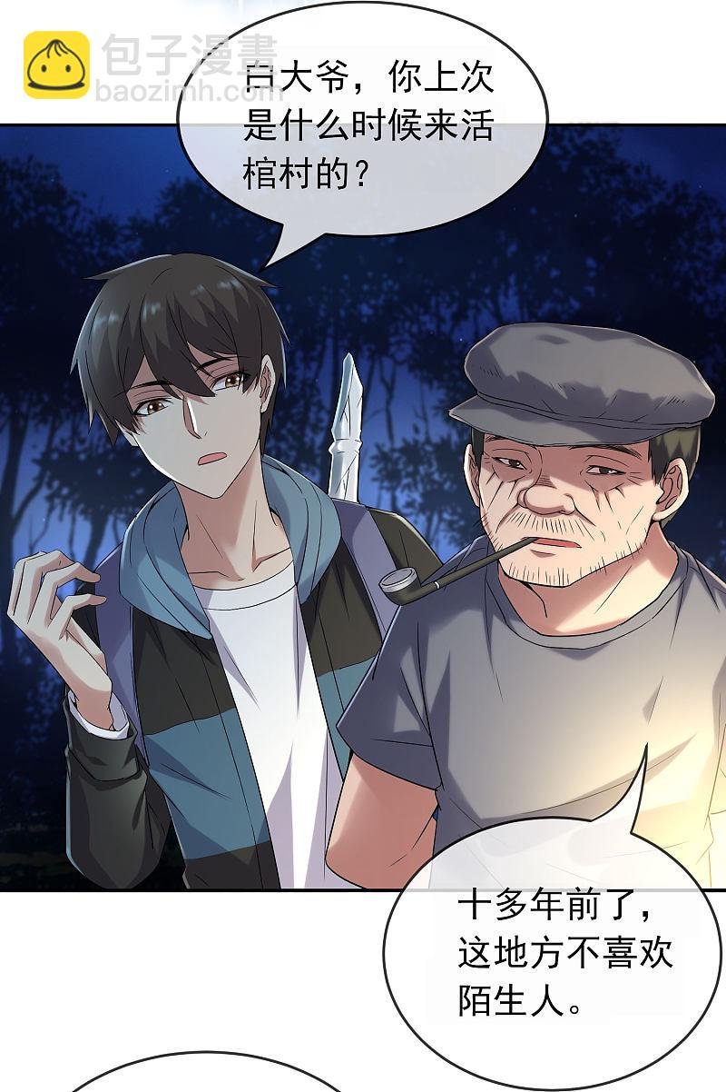 第104话