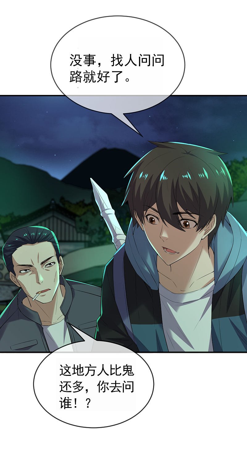 第106话