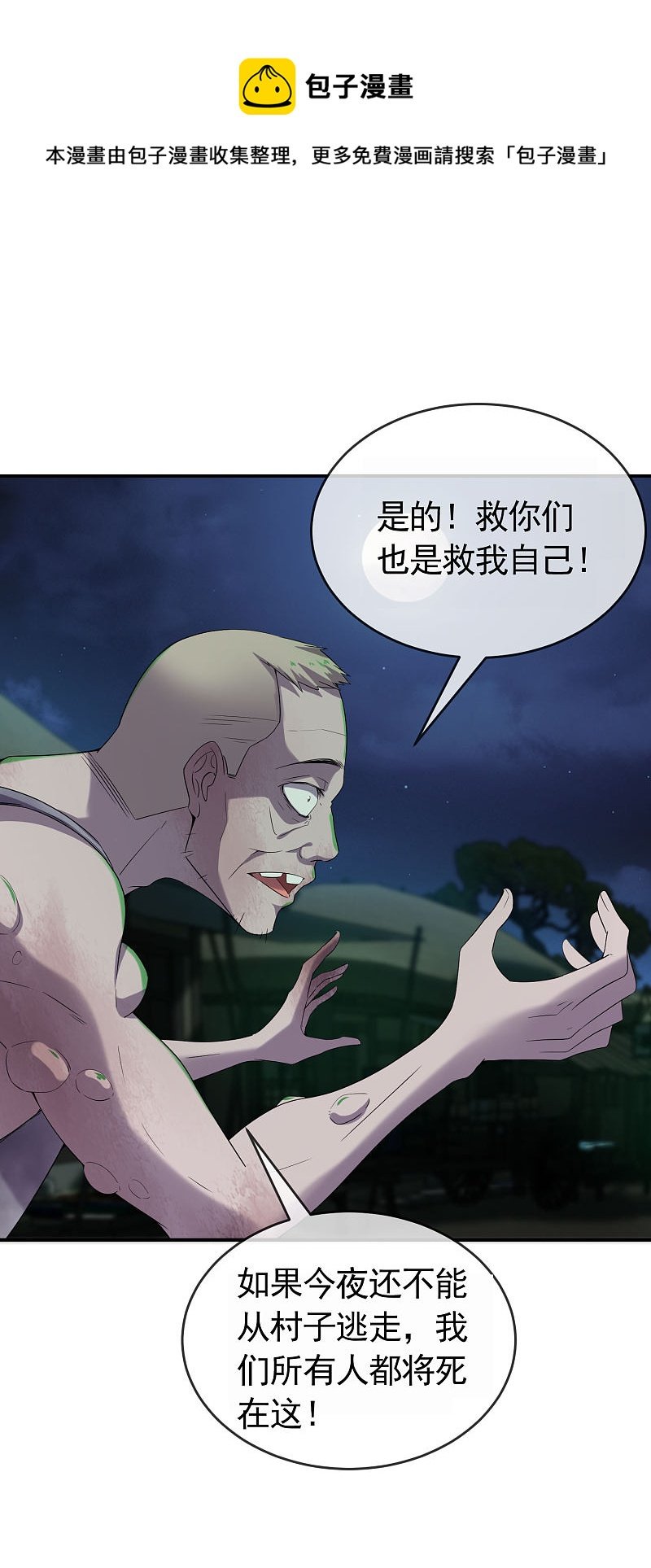 第106话