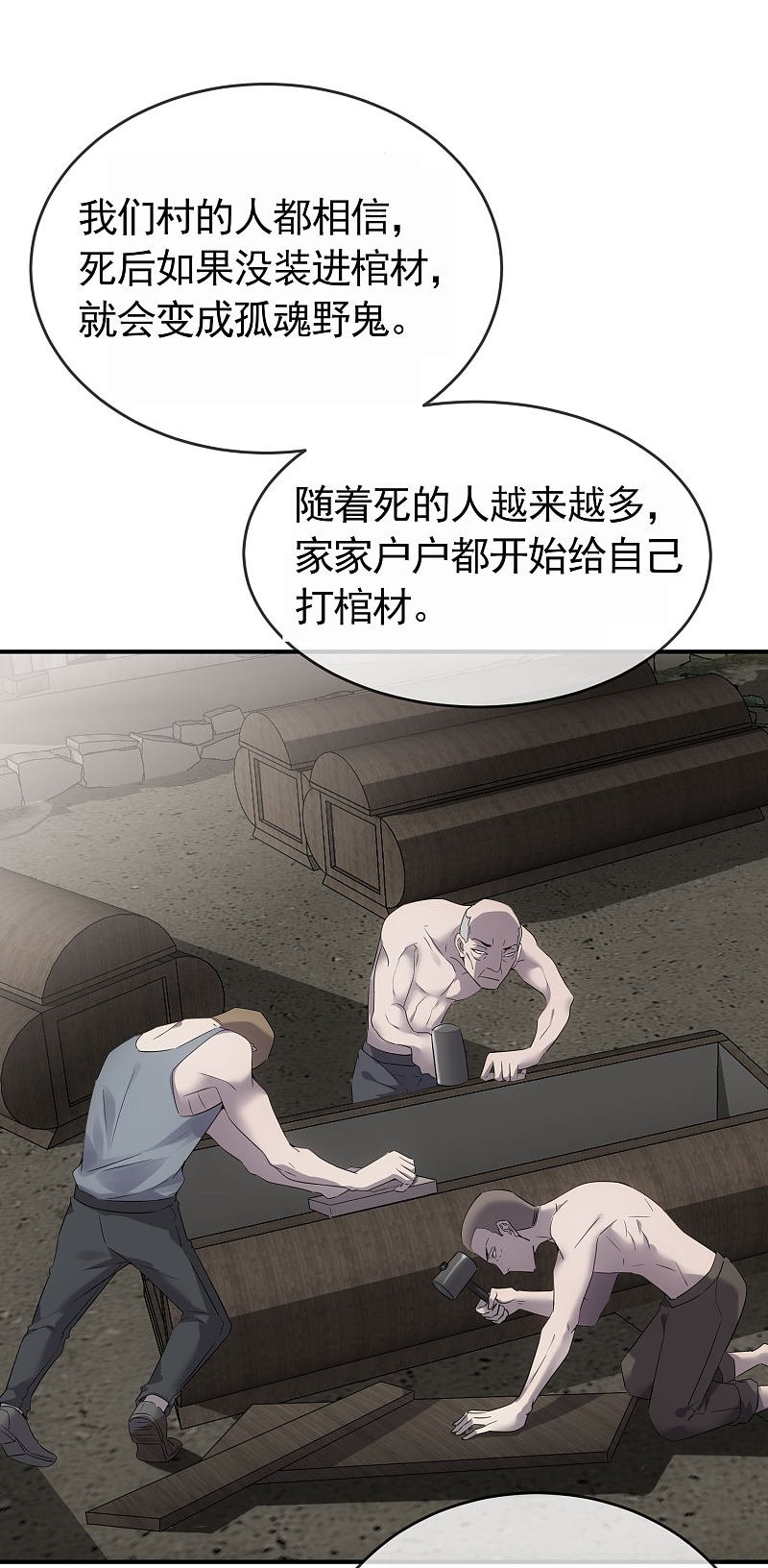 第106话