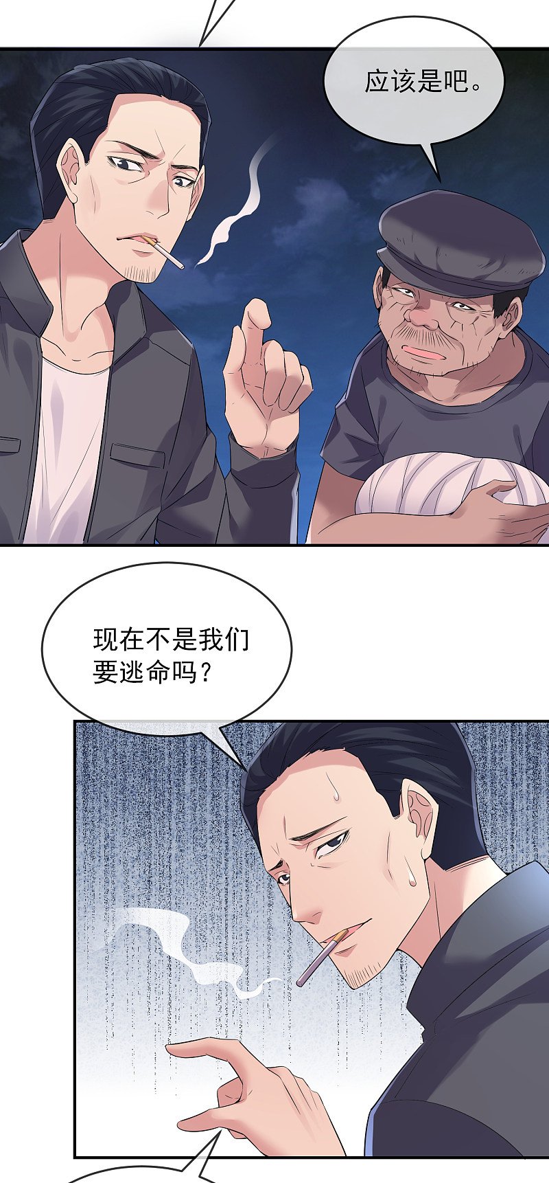 第110话