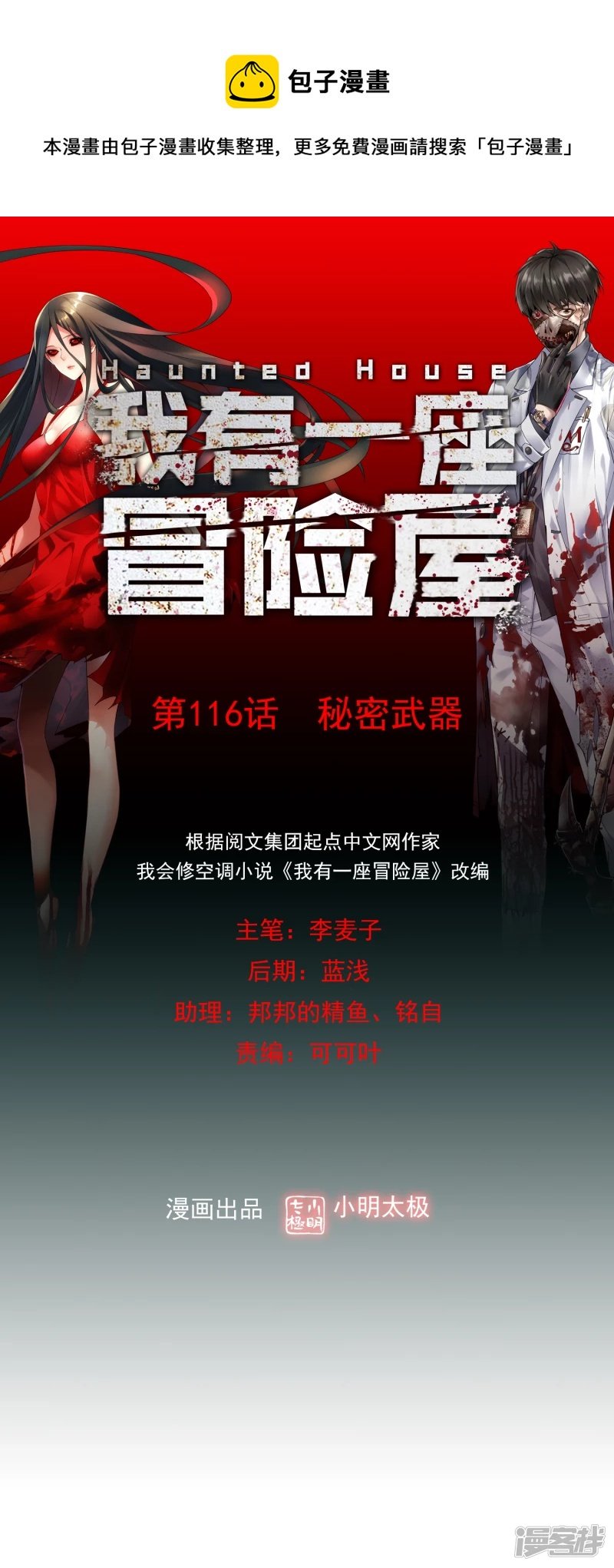 第116话